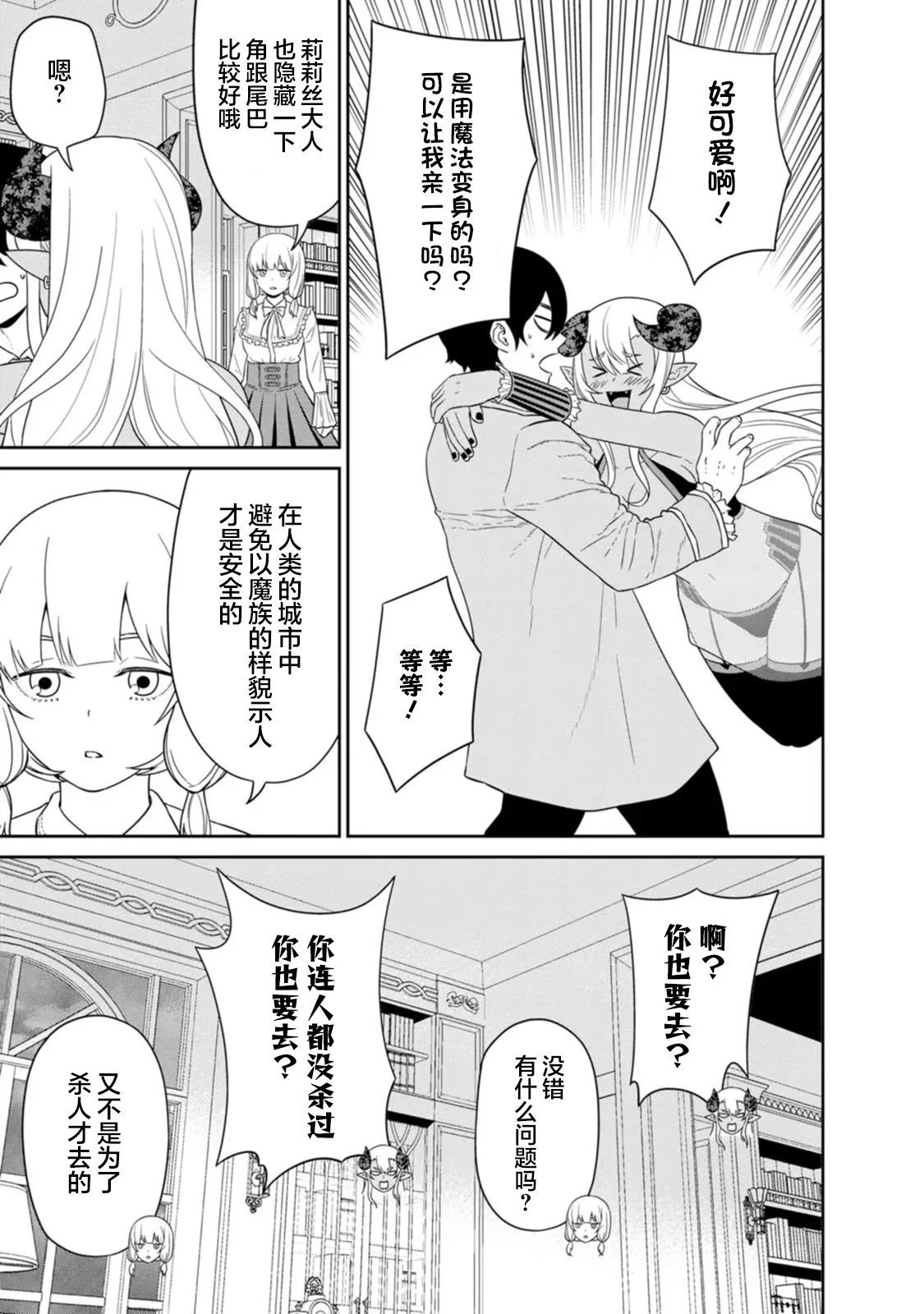 第25话 第23页