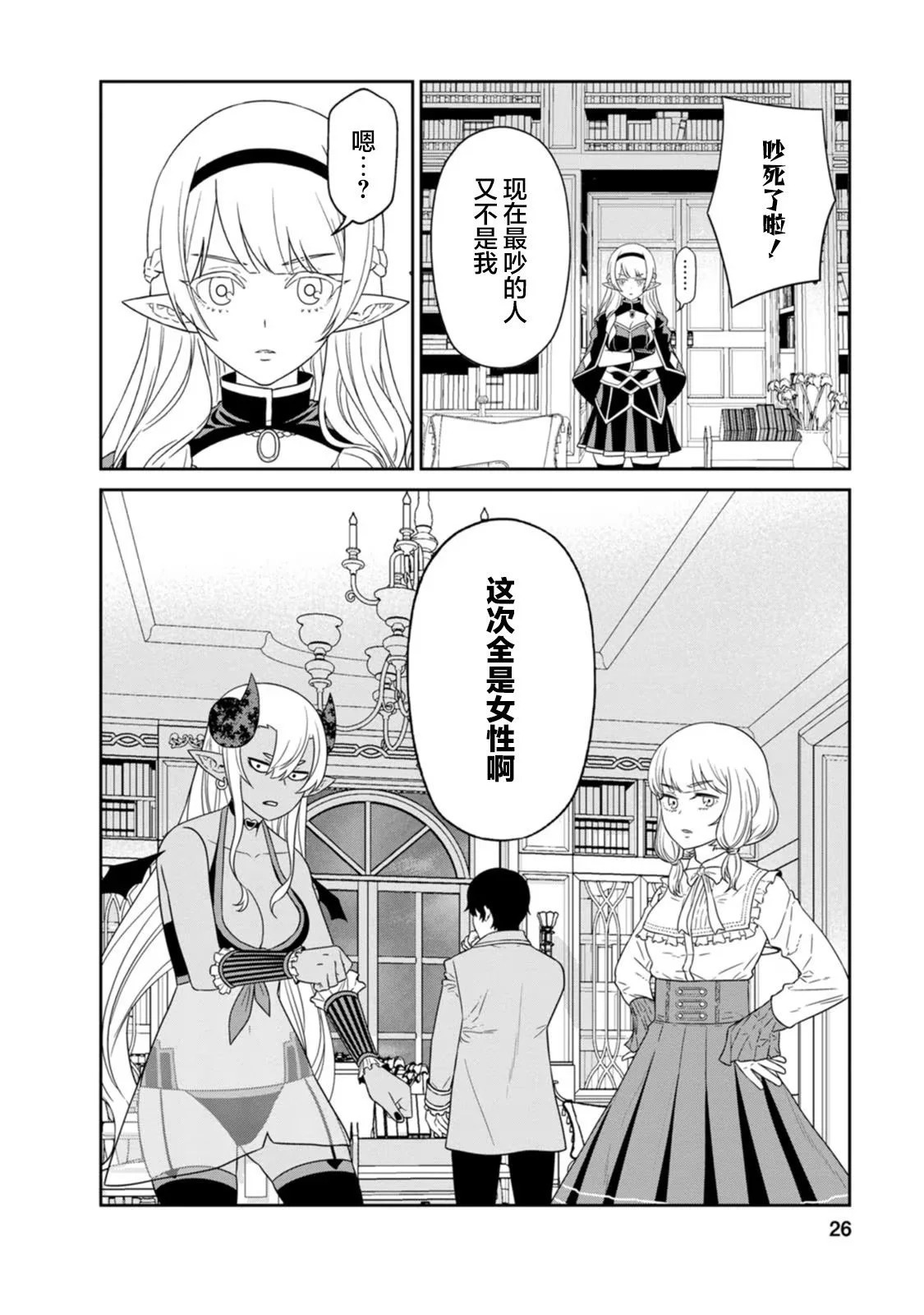第25话 第24页
