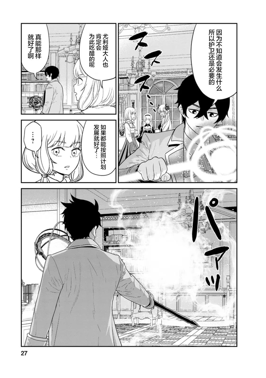 第25话 第25页