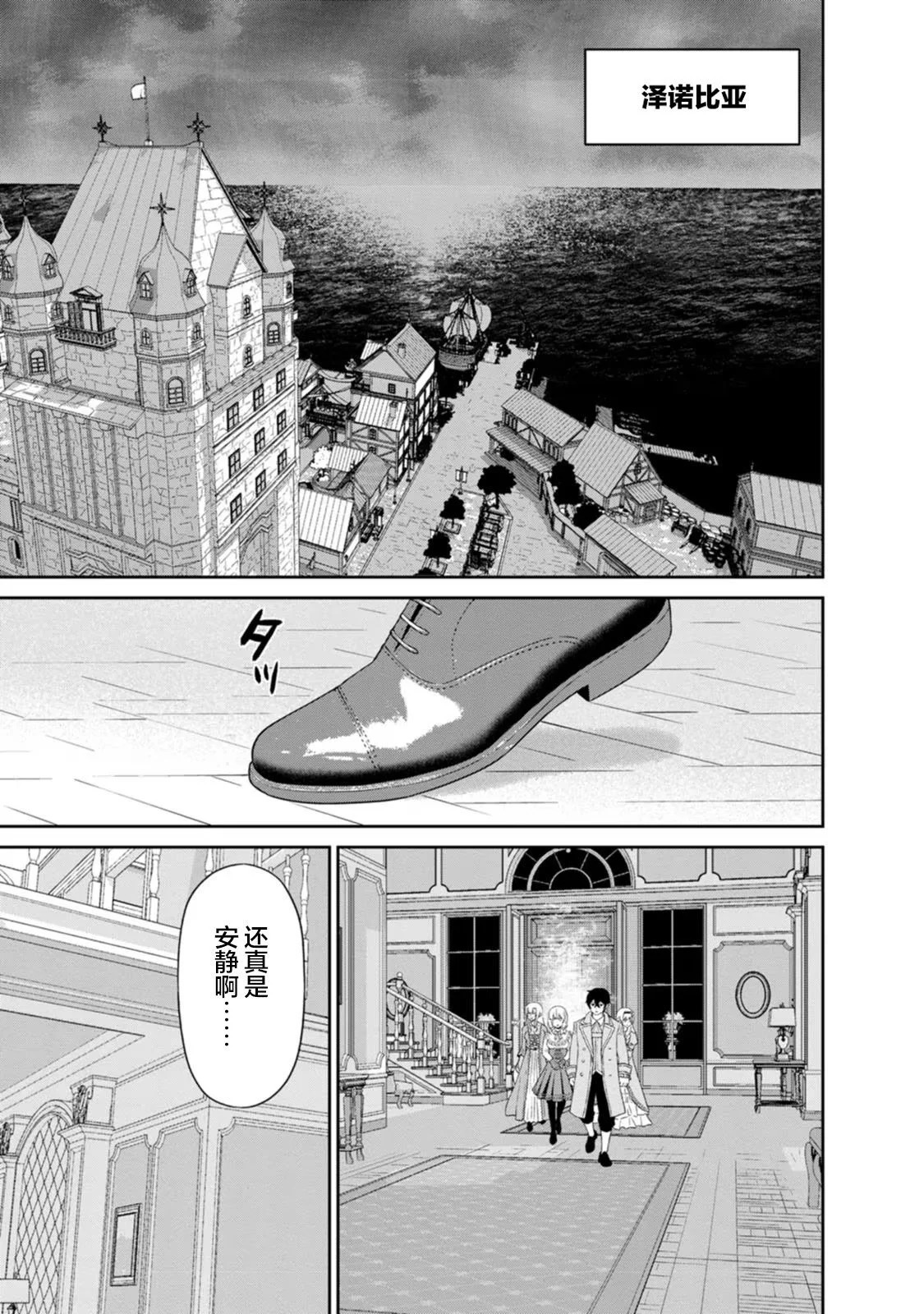 第25话 第27页