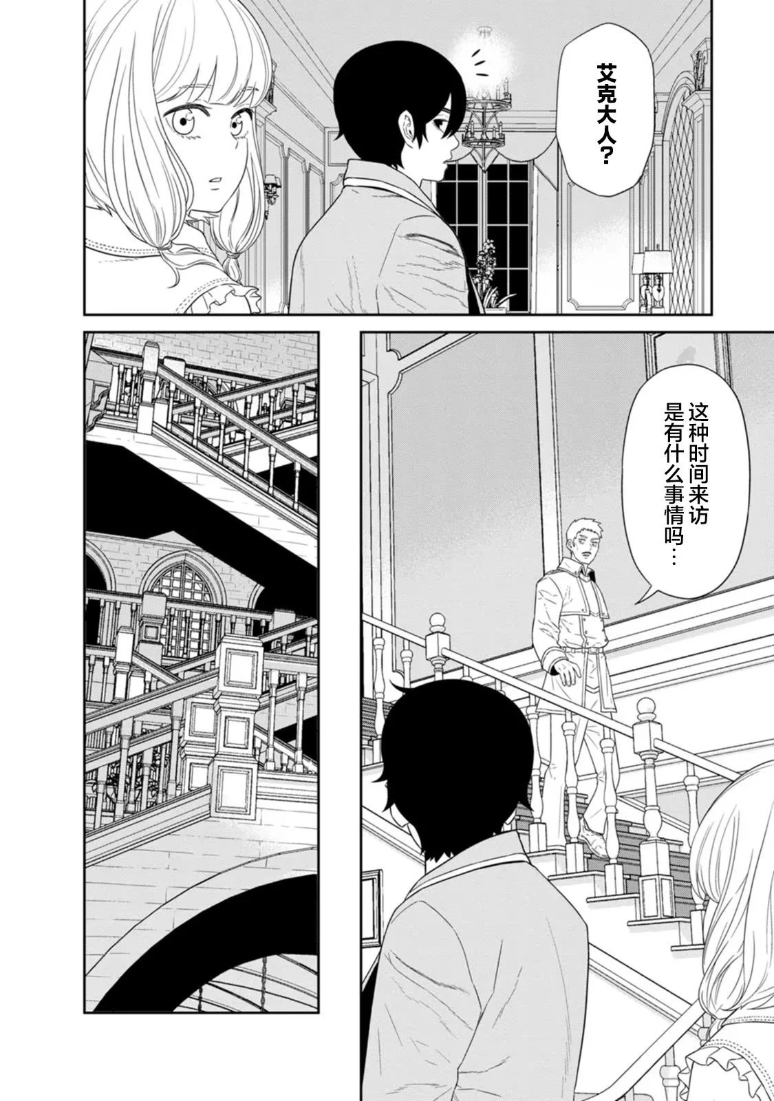 第25话 第28页