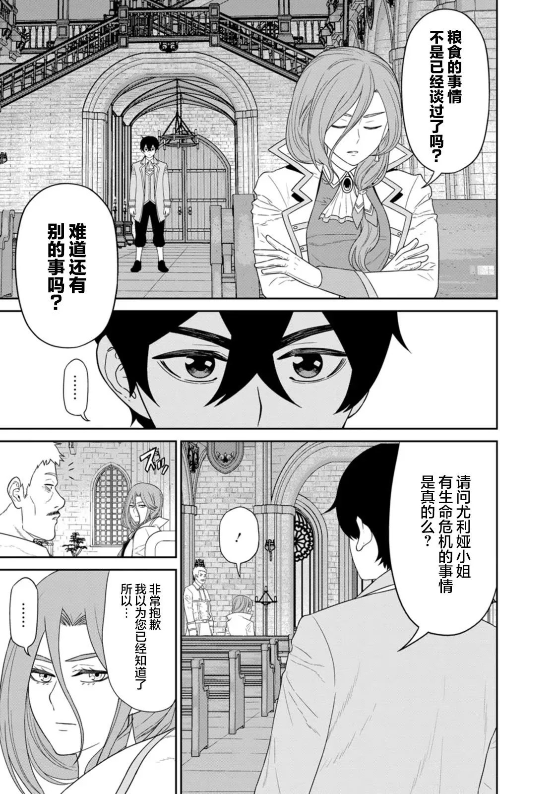 第25话 第29页