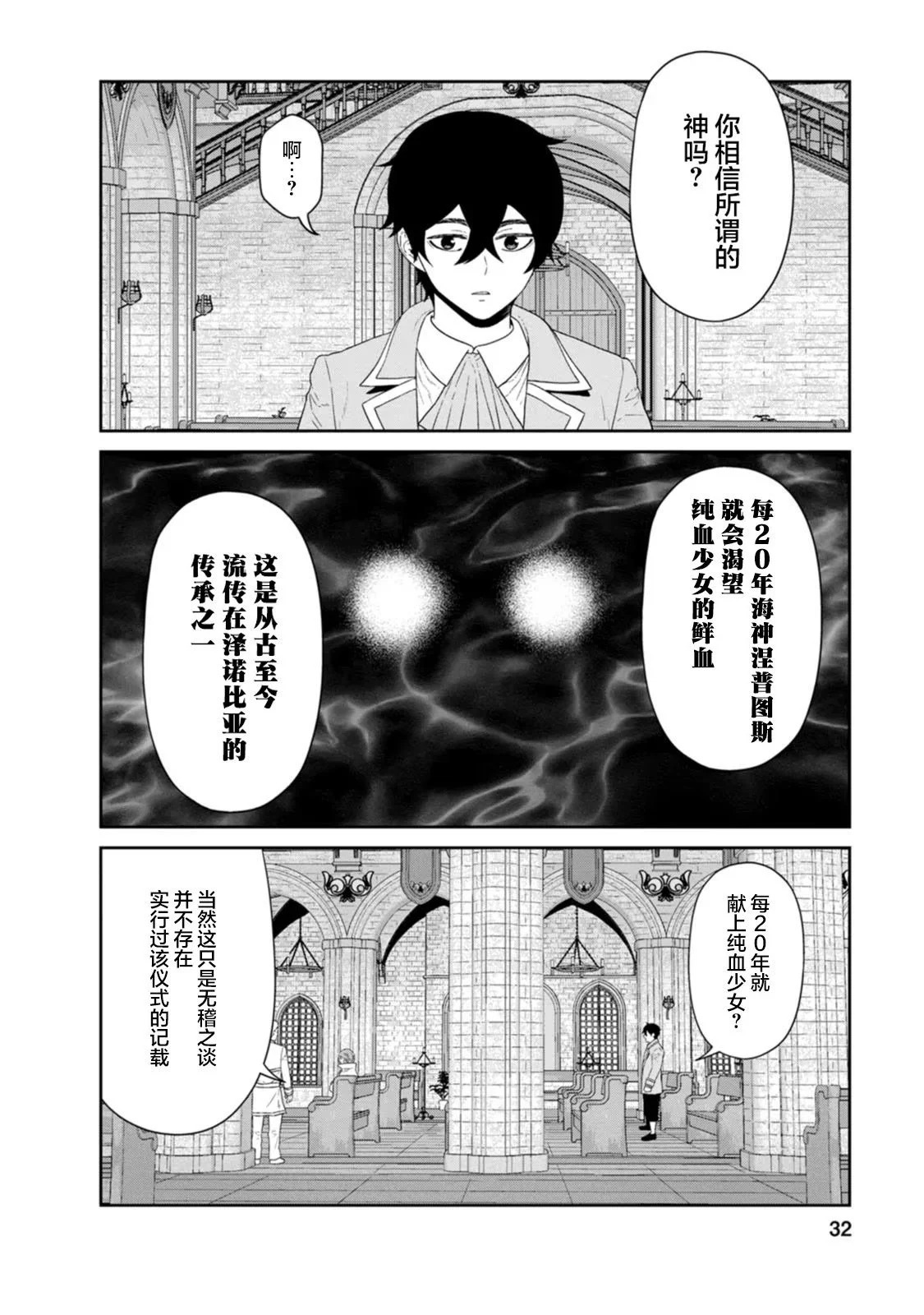 第25话 第30页