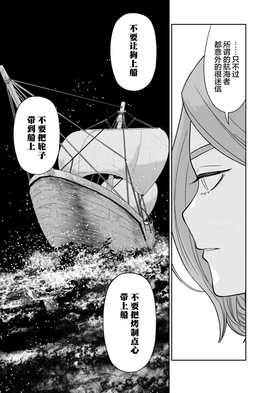 第25话 第31页