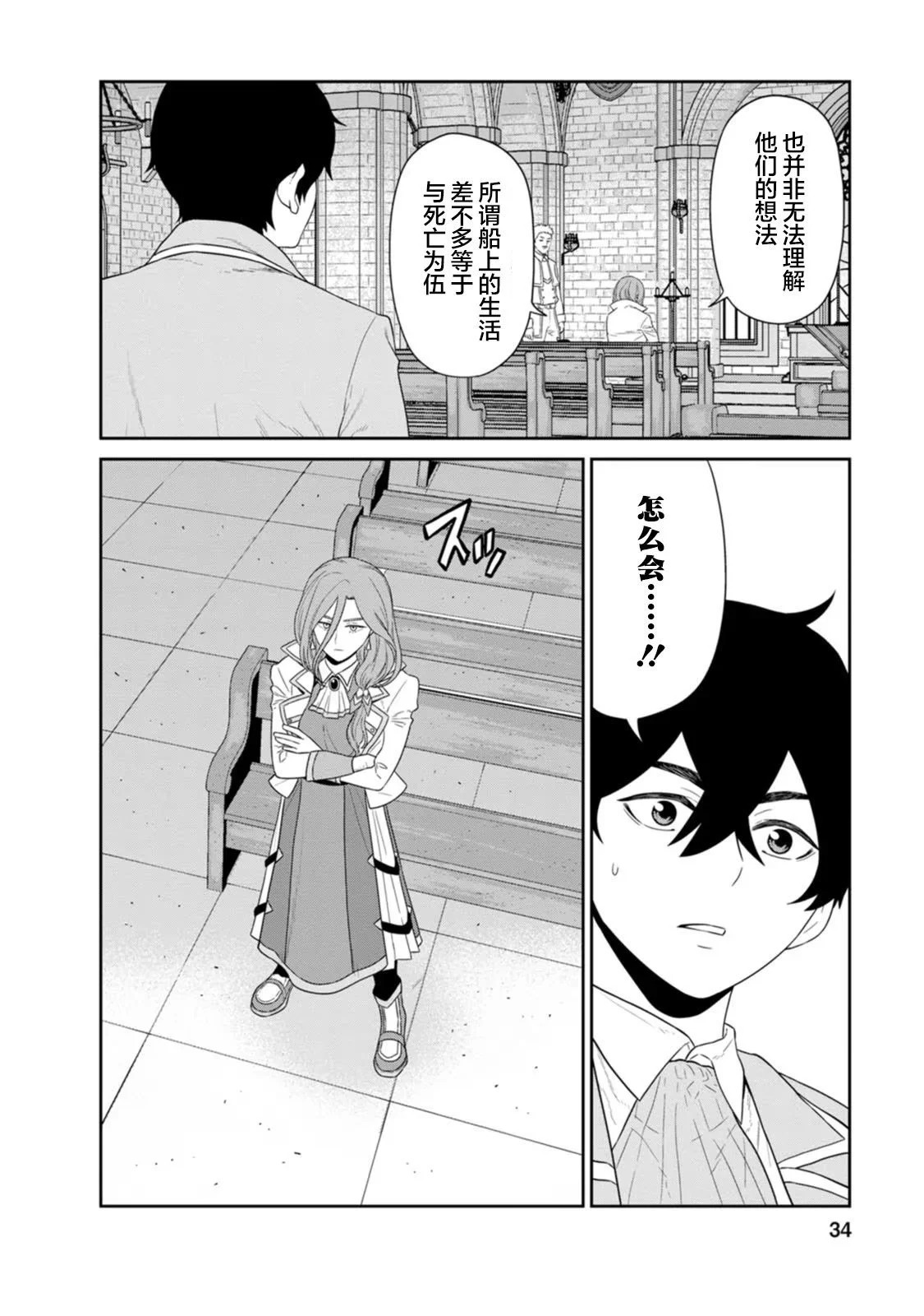 第25话 第32页