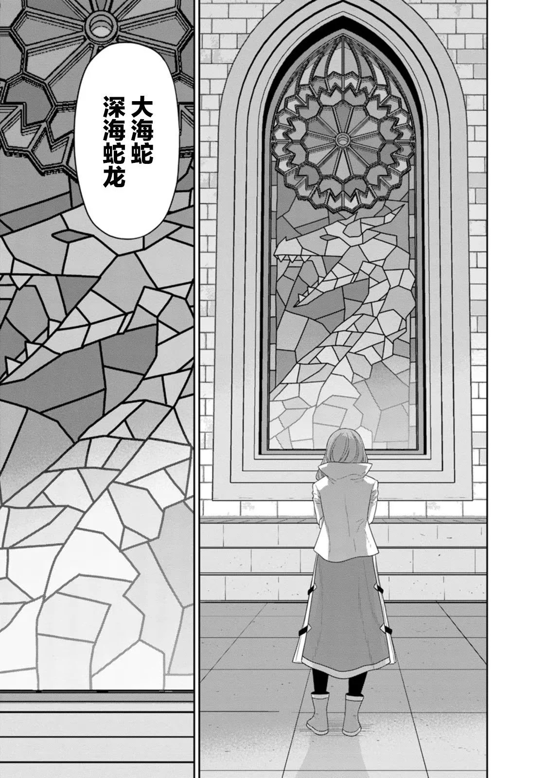 第25话 第33页