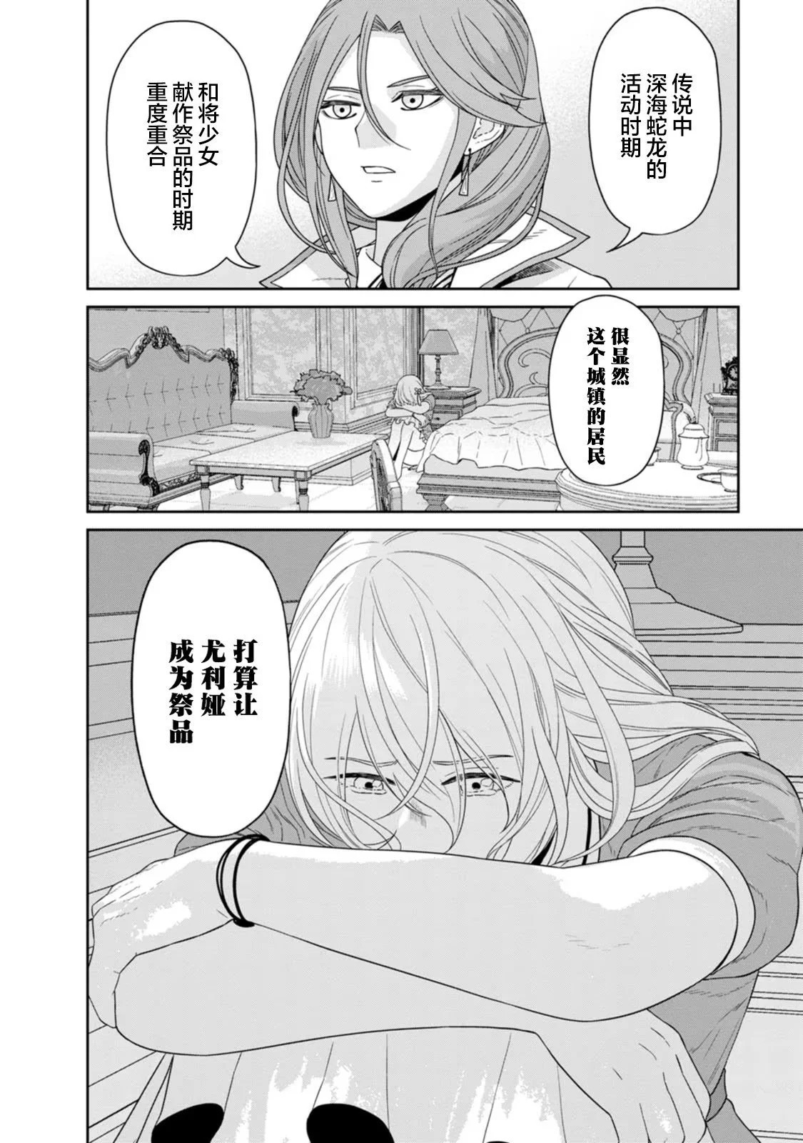 第25话 第34页