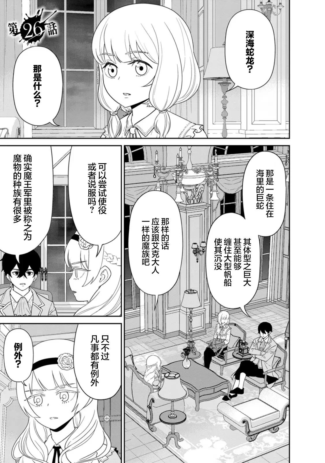 第26话 第1页
