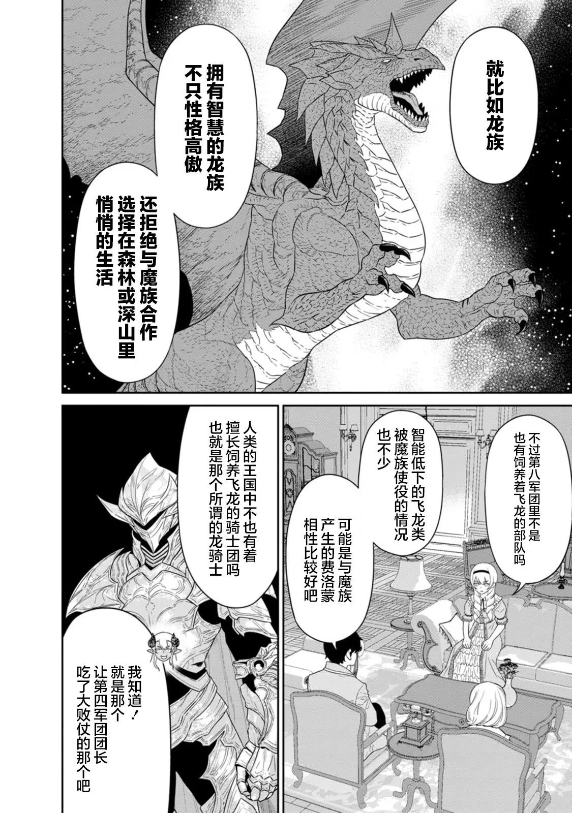 第26话 第2页