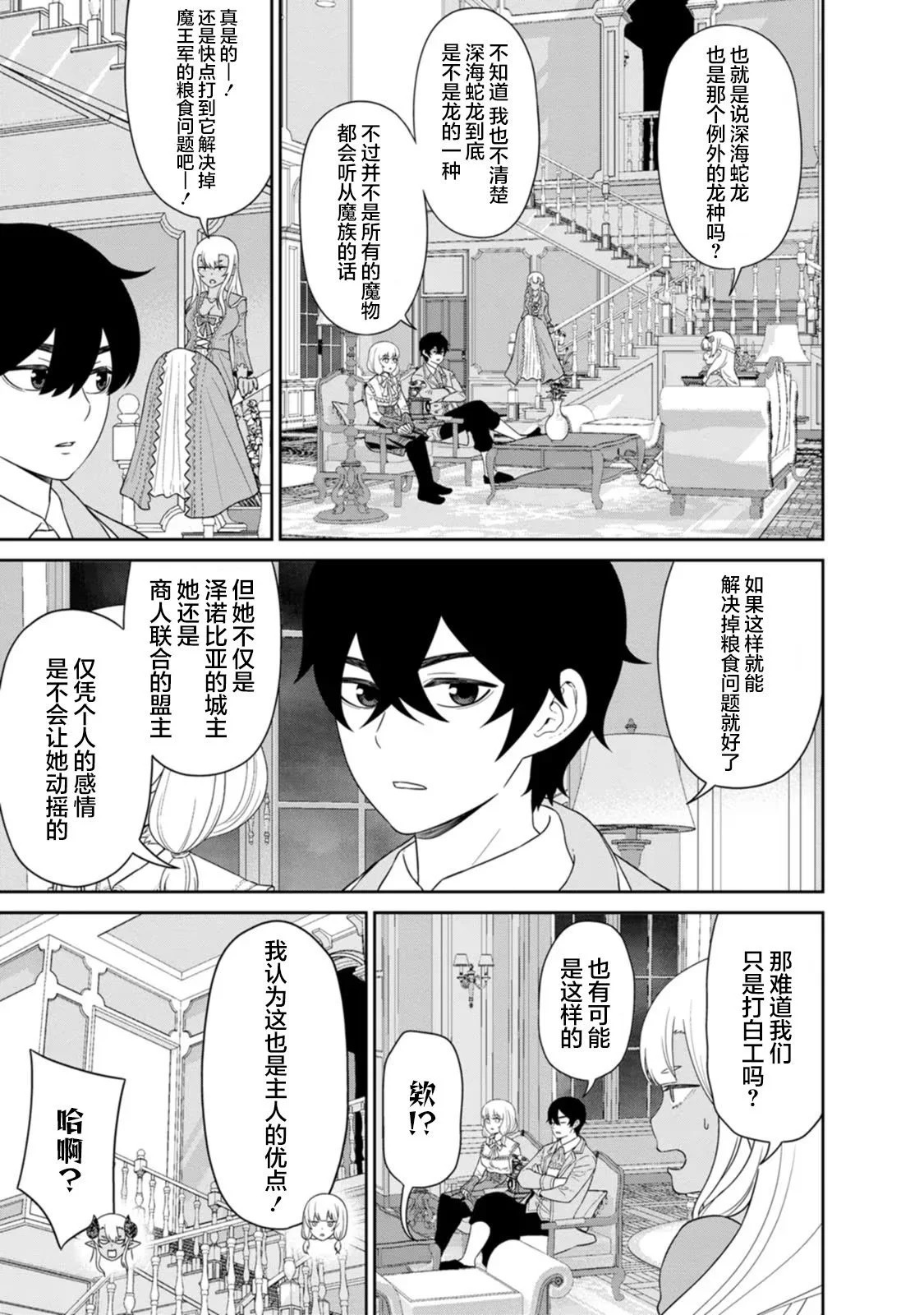 第26话 第3页