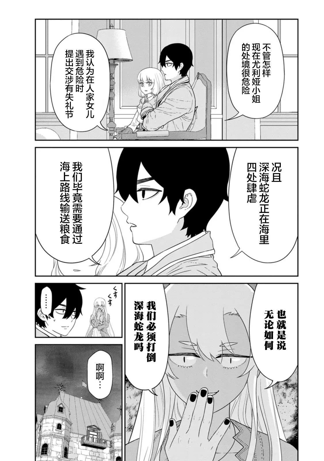 第26话 第4页