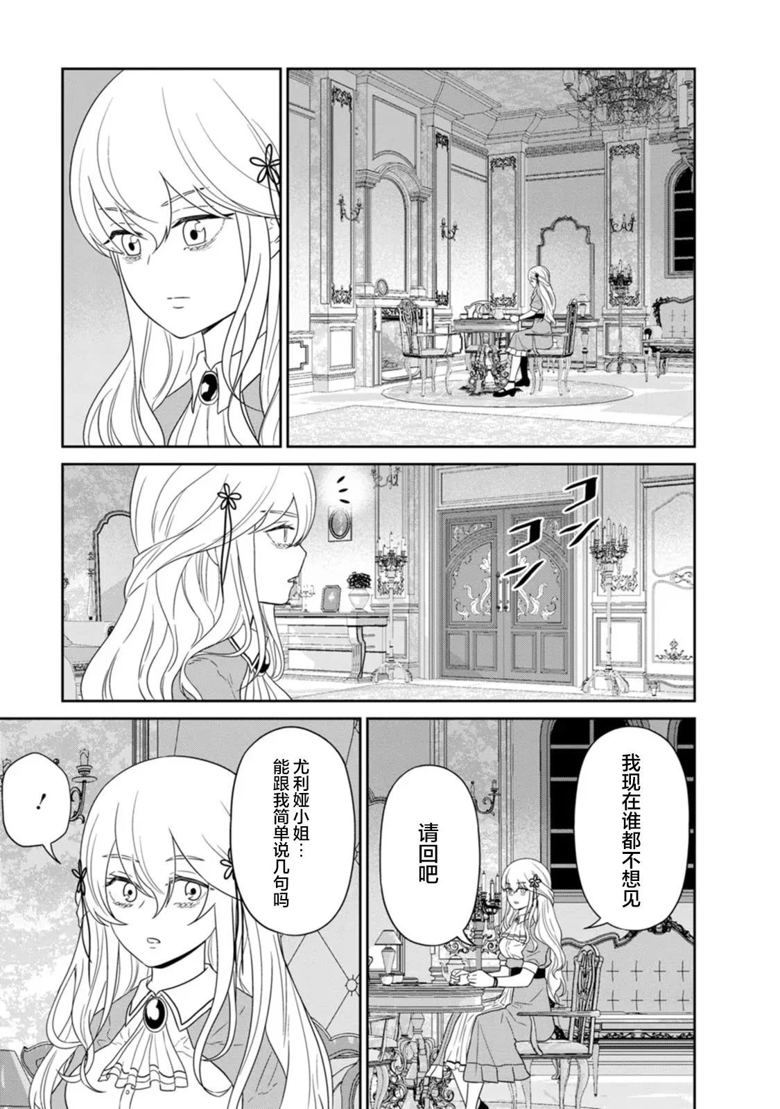 第26话 第7页