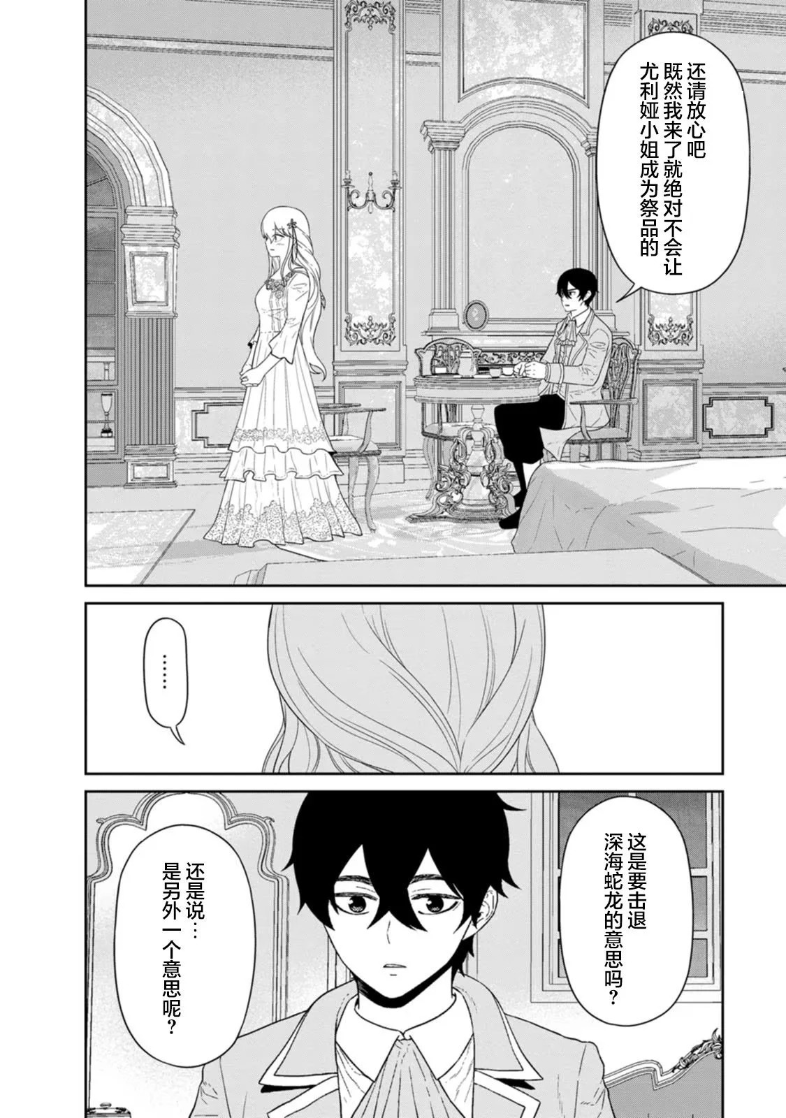 第26话 第12页
