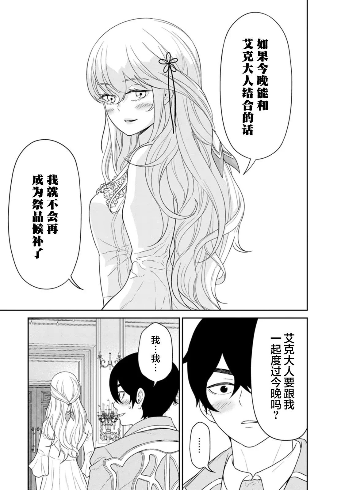 第26话 第13页