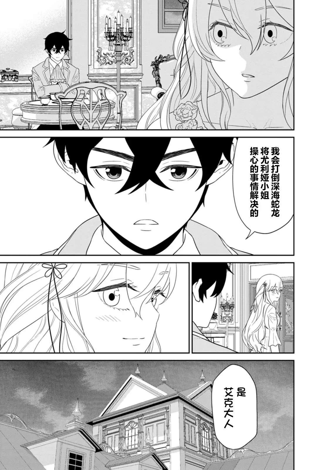 第26话 第15页