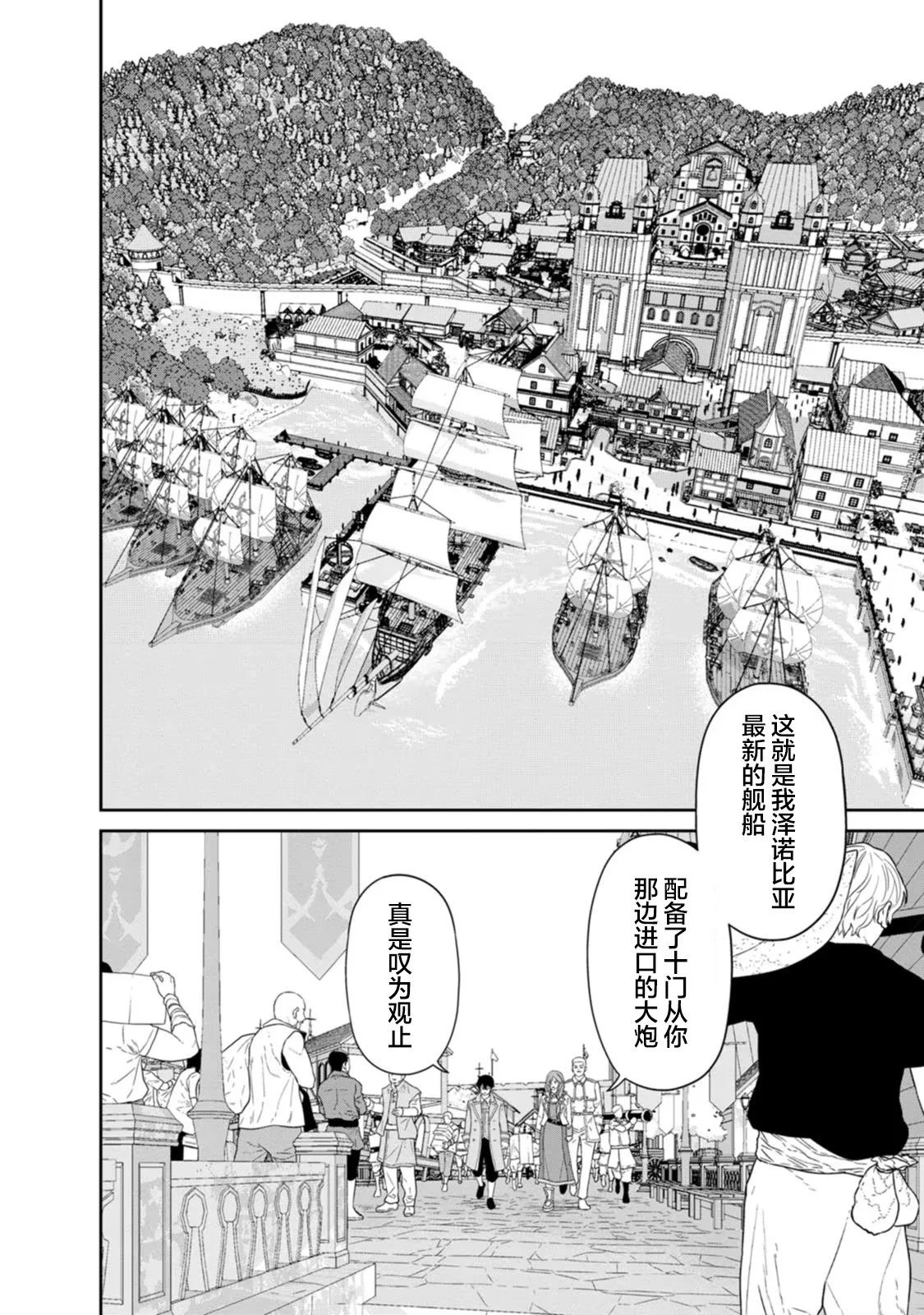 第26话 第16页