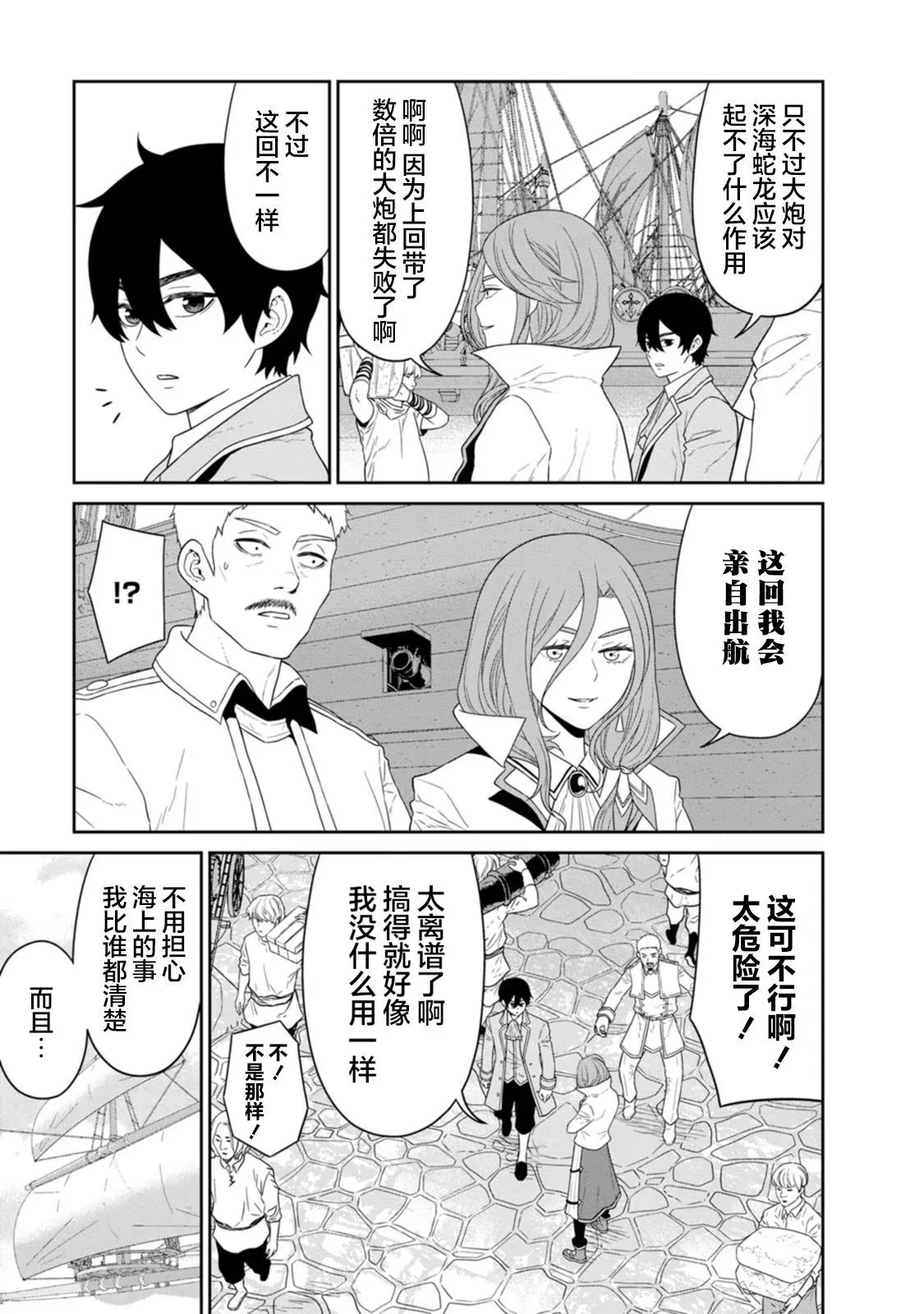 第26话 第17页