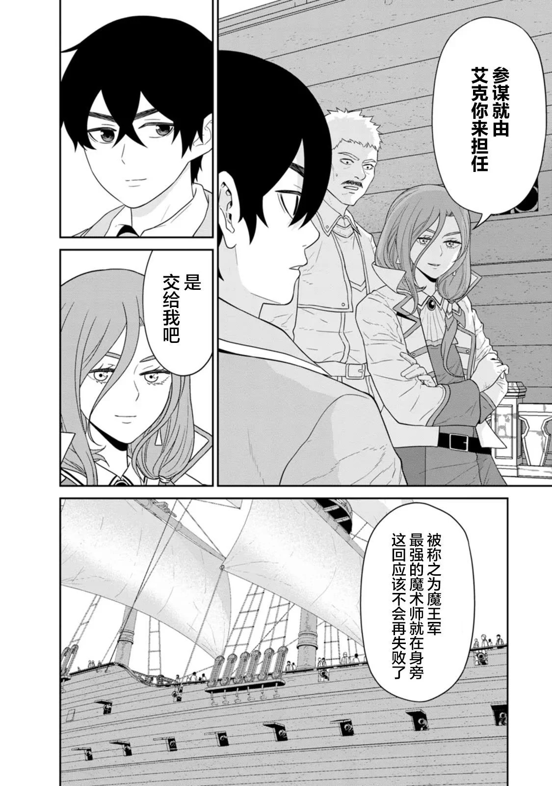 第26话 第18页