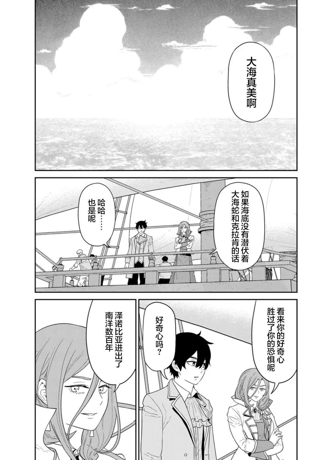 第26话 第22页