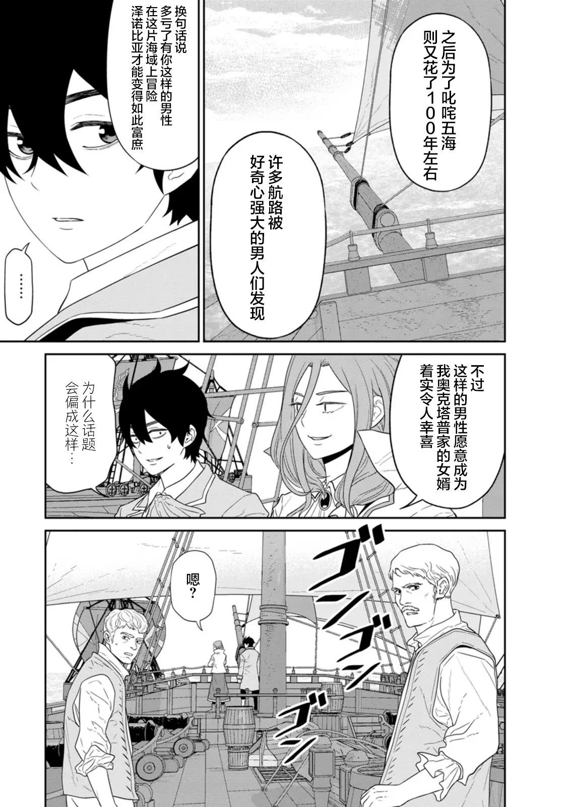 第26话 第23页