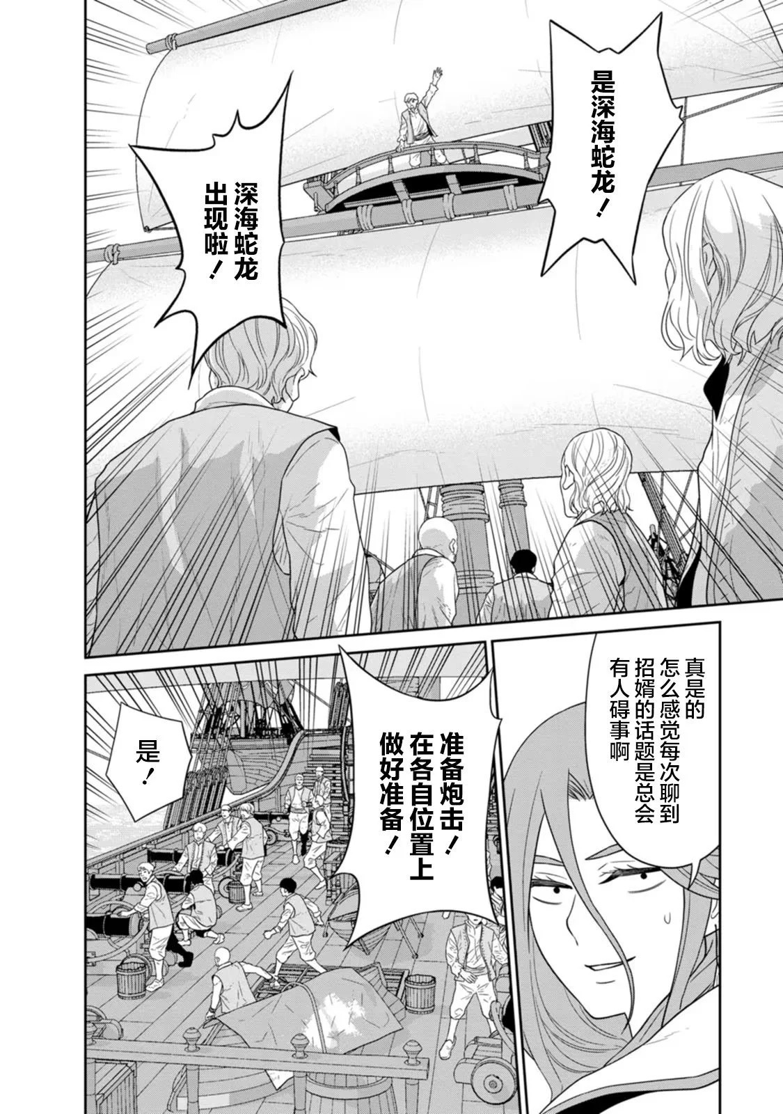 第26话 第24页