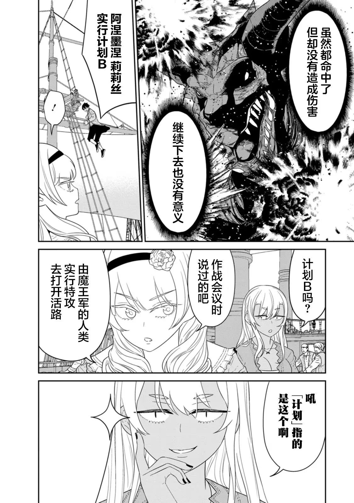 第26话 第28页