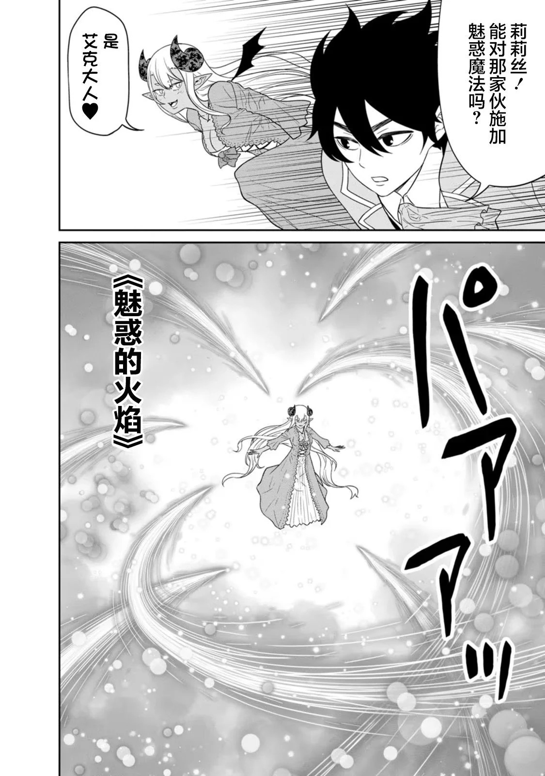 第26话 第31页