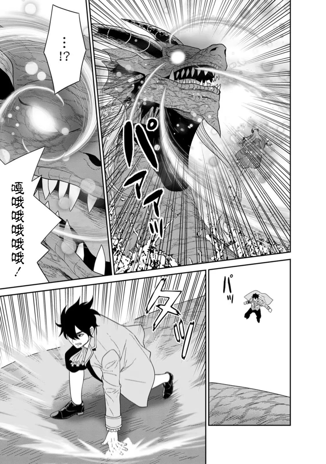 第26话 第32页