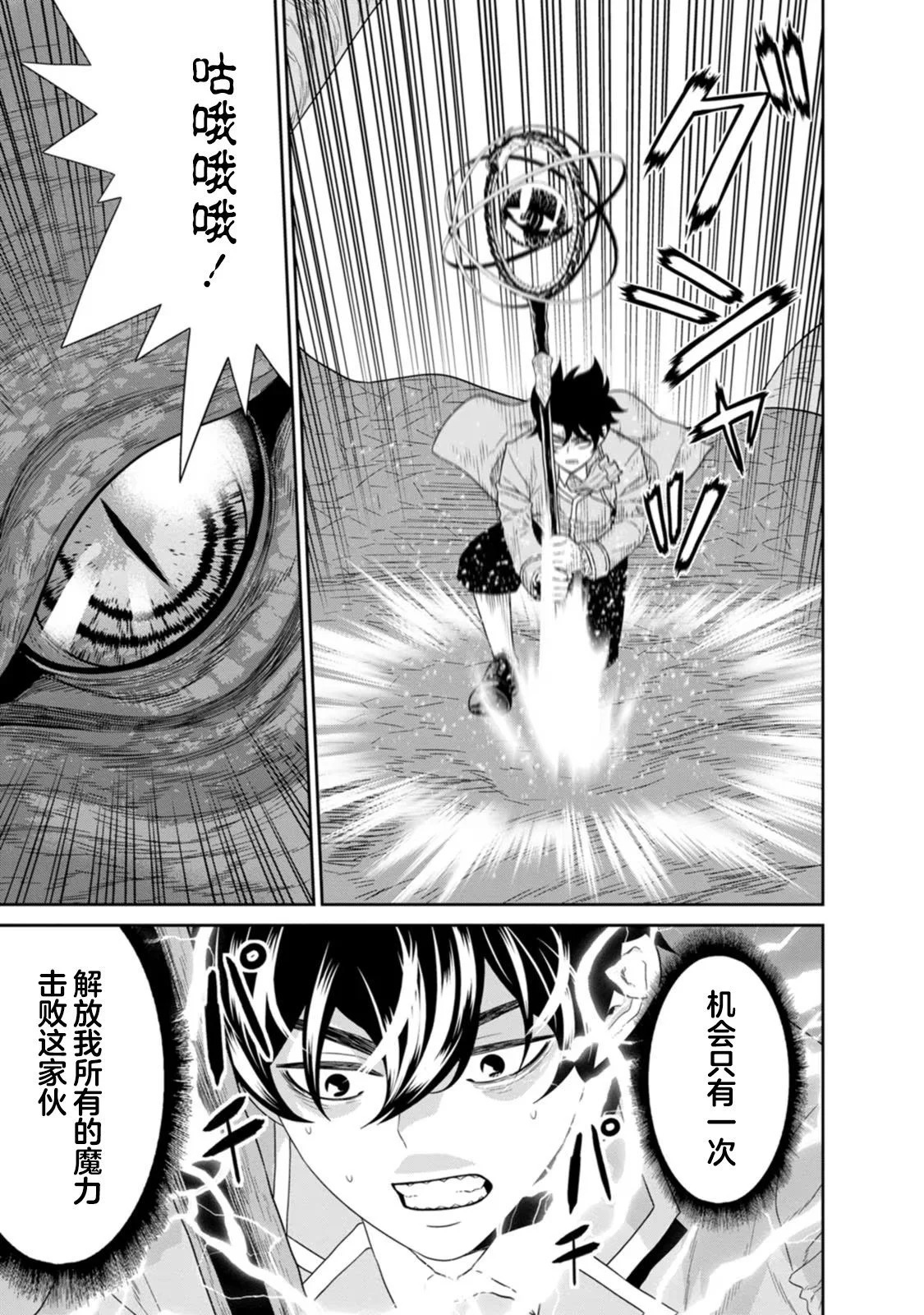 第26话 第34页