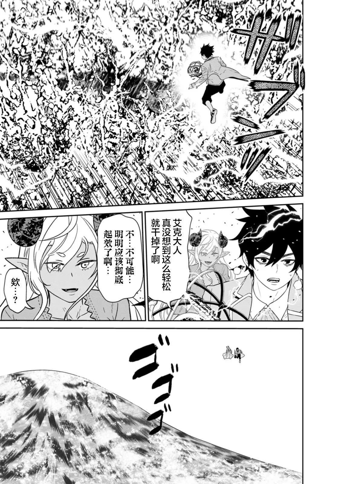 第26话 第36页