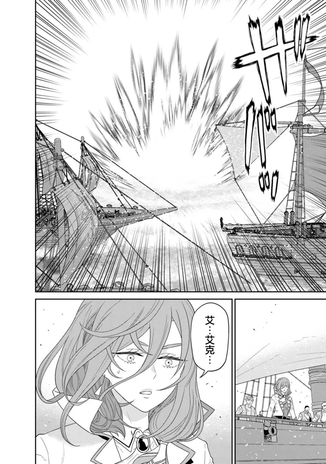 第26话 第38页