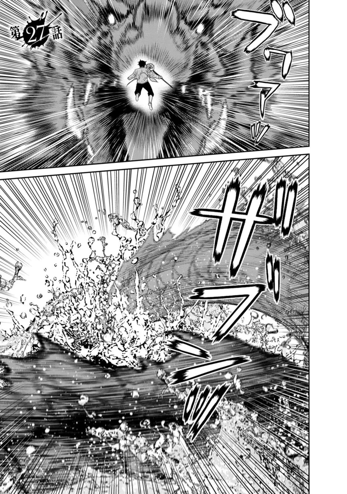 第27话 第1页
