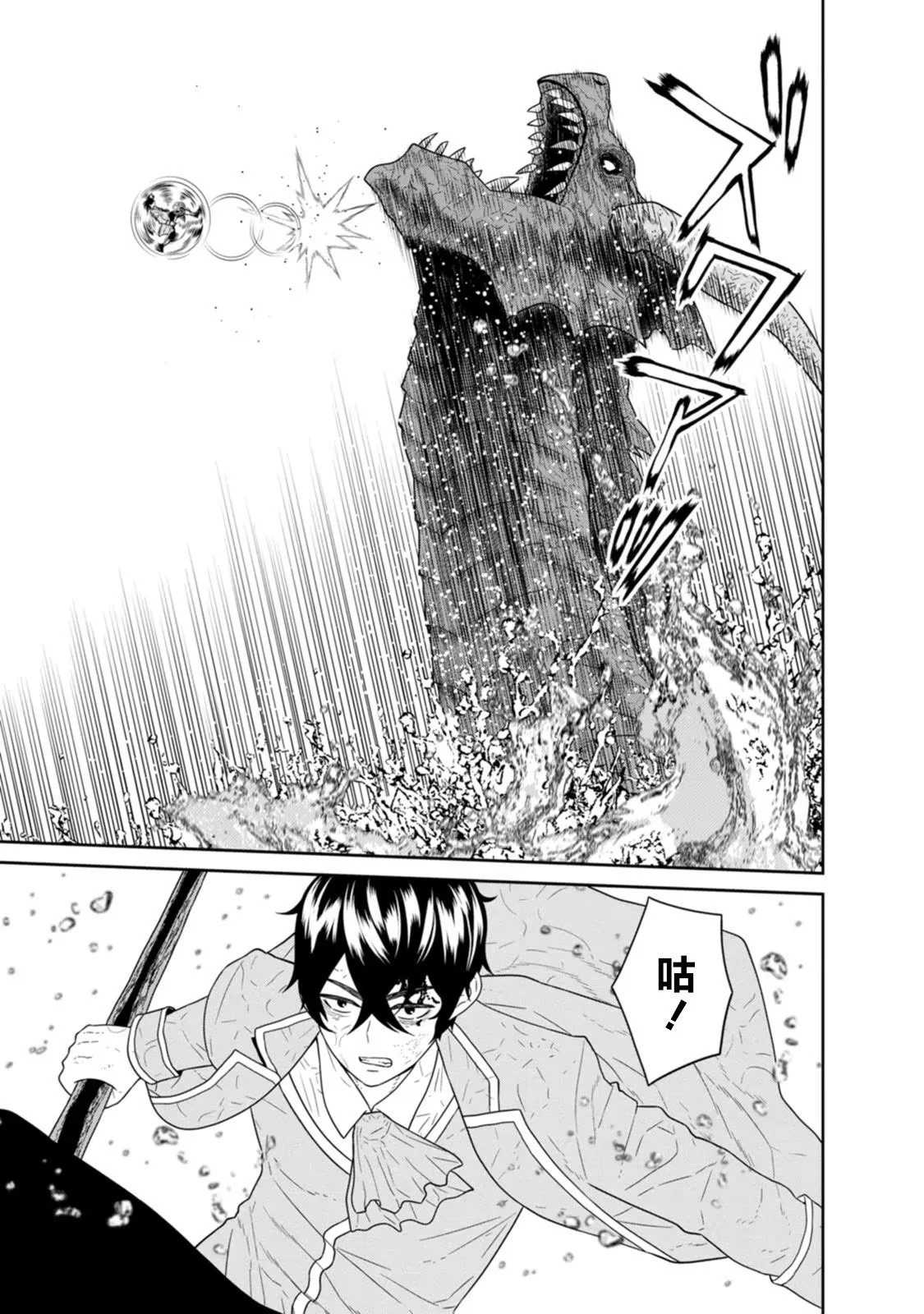 第27话 第3页