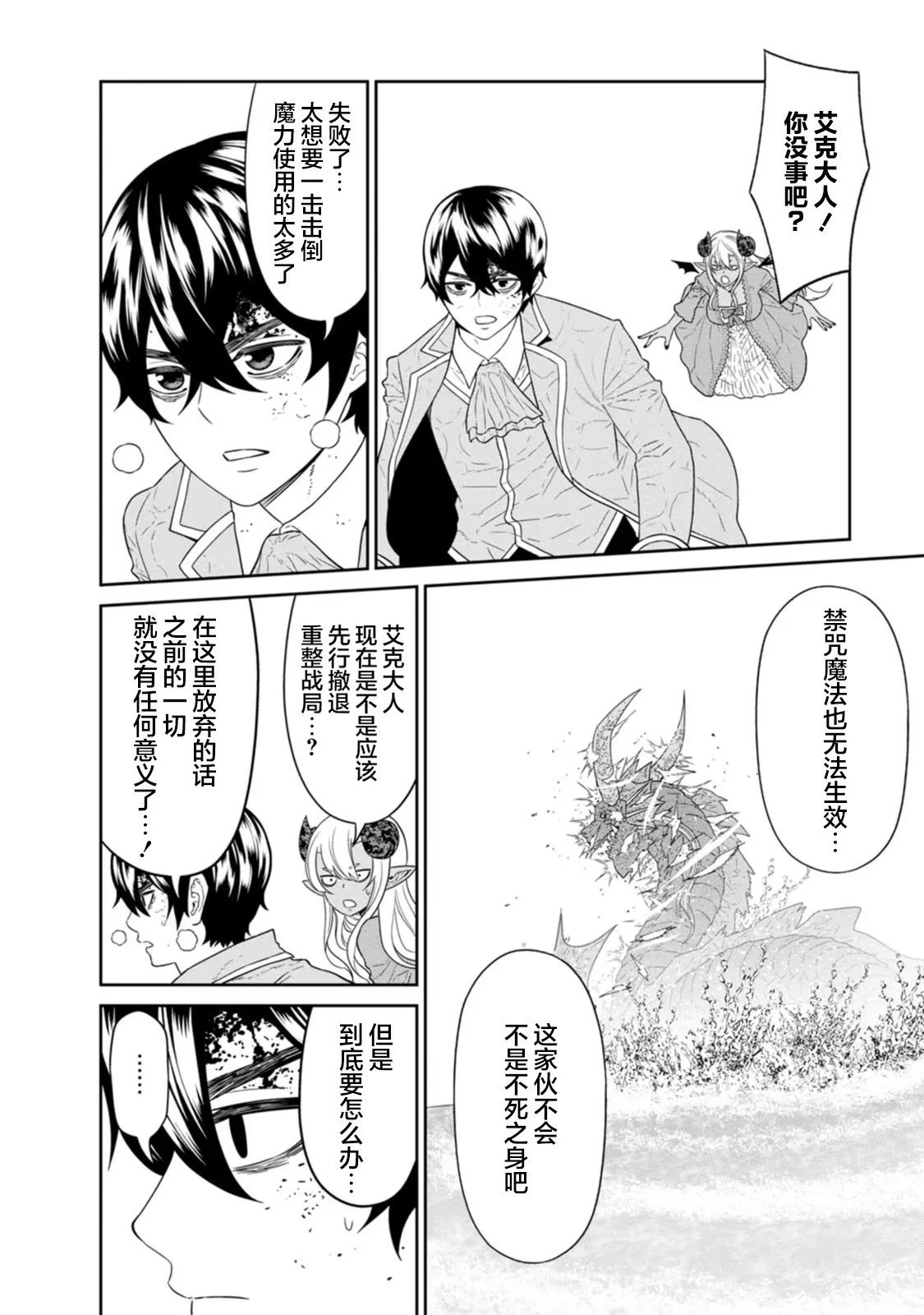 第27话 第6页