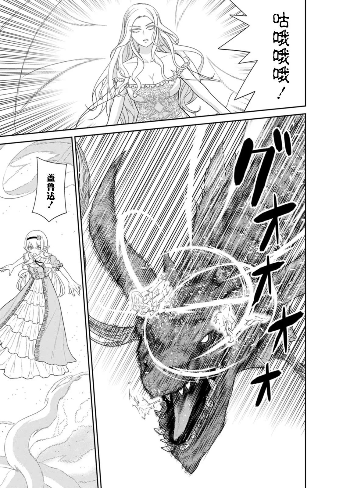 第27话 第7页