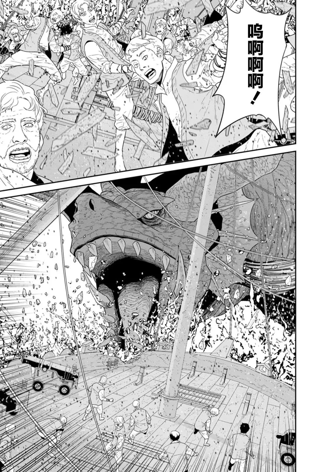 第27话 第12页