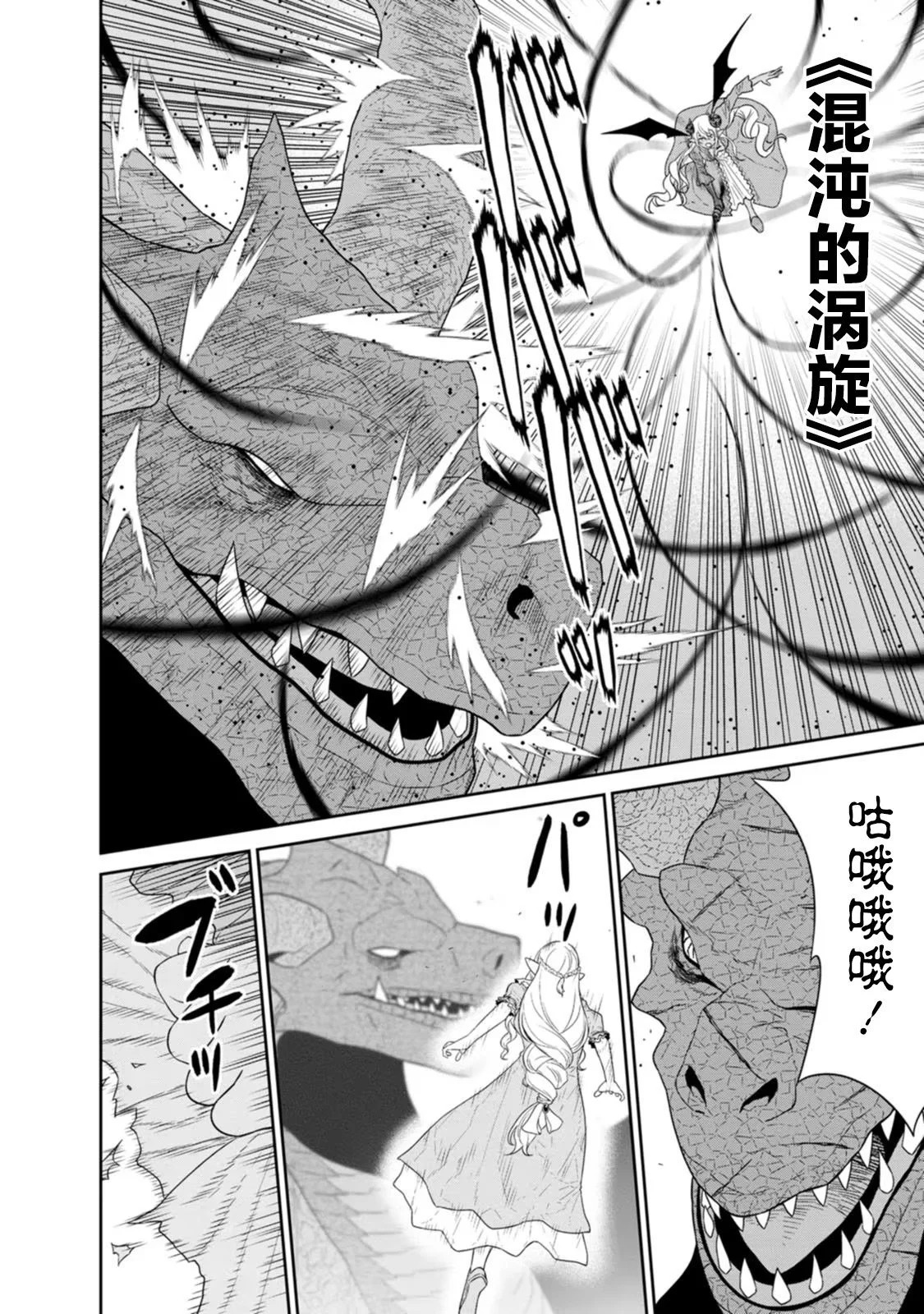 第27话 第17页