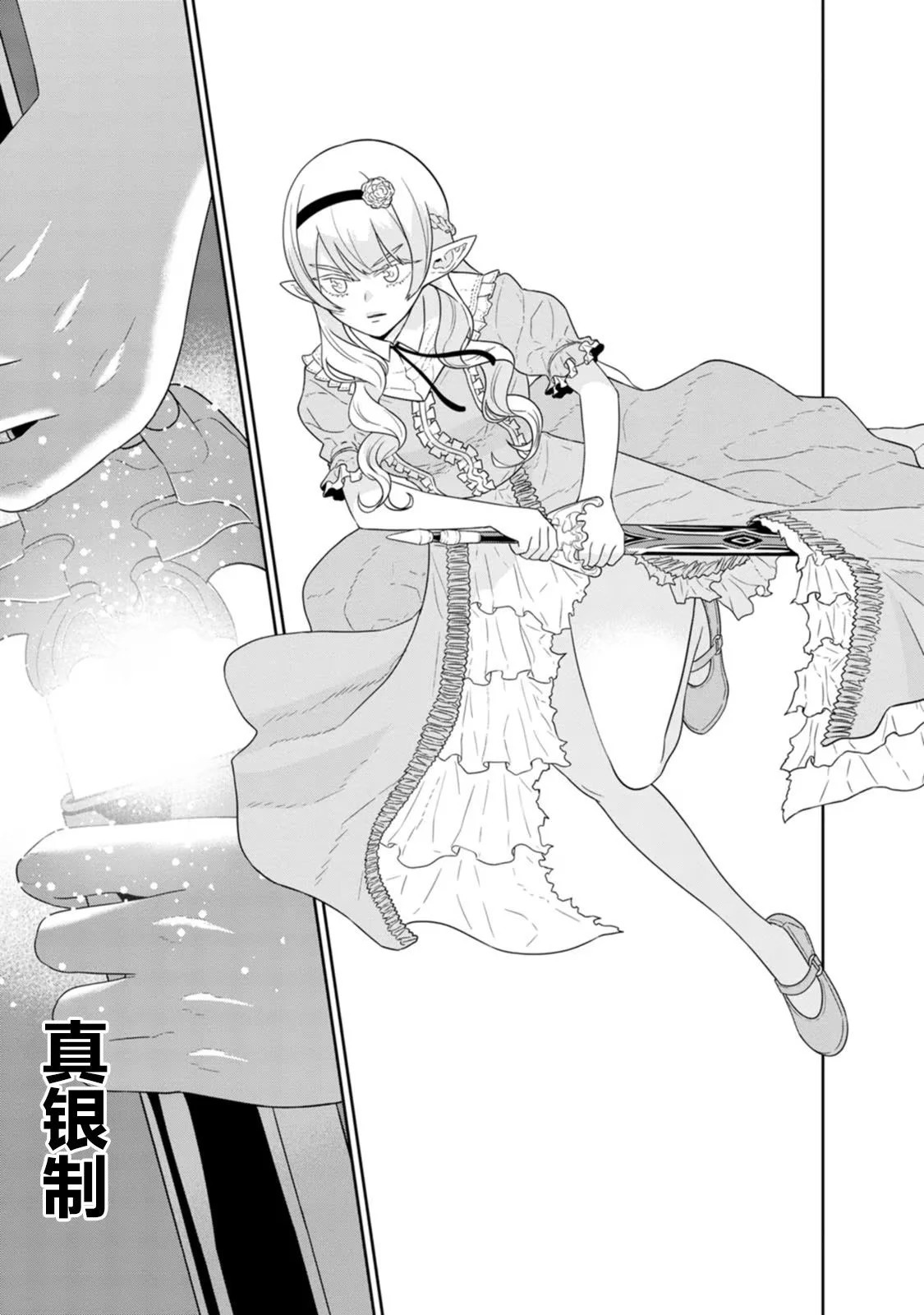 第27话 第18页