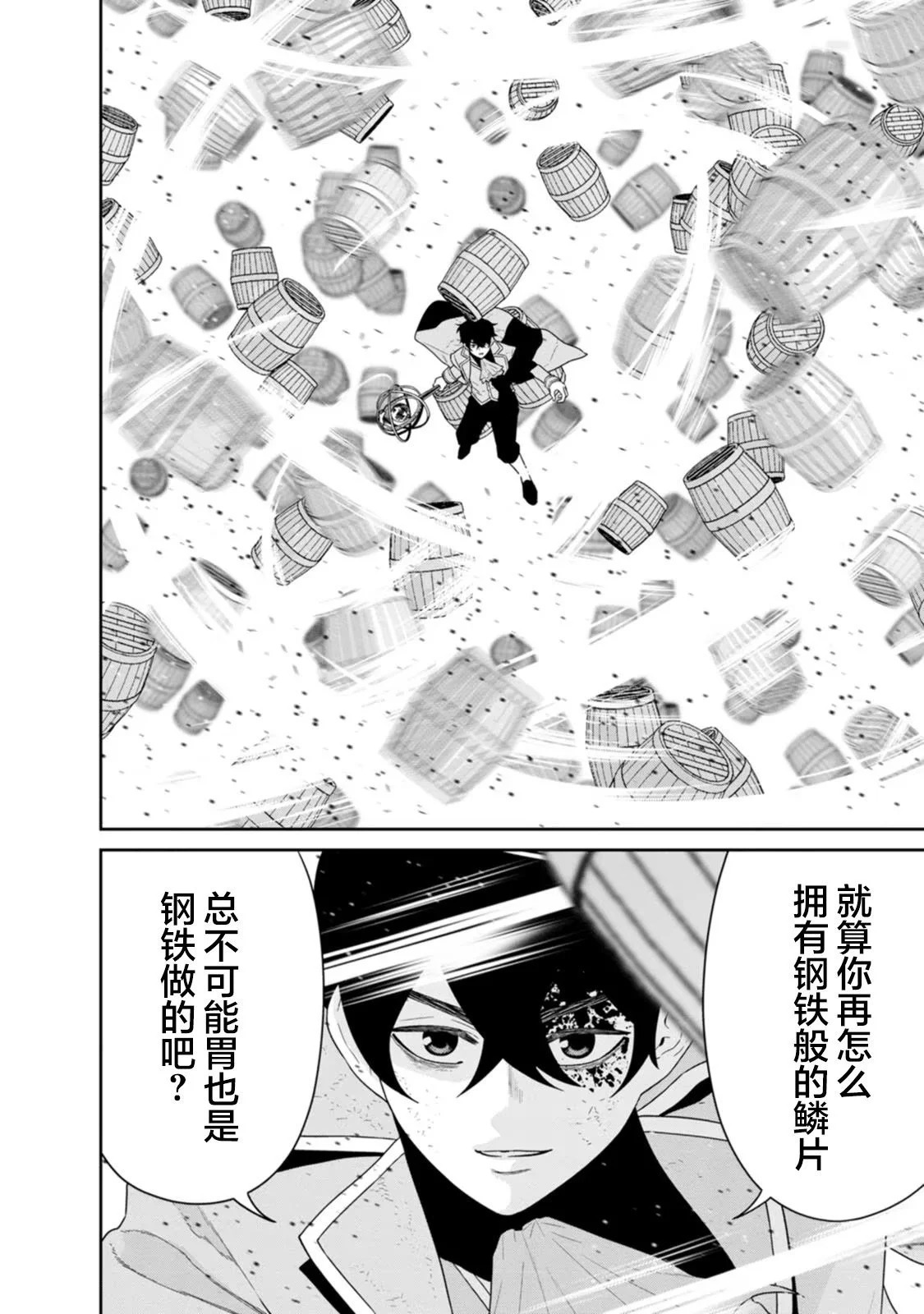 第27话 第25页