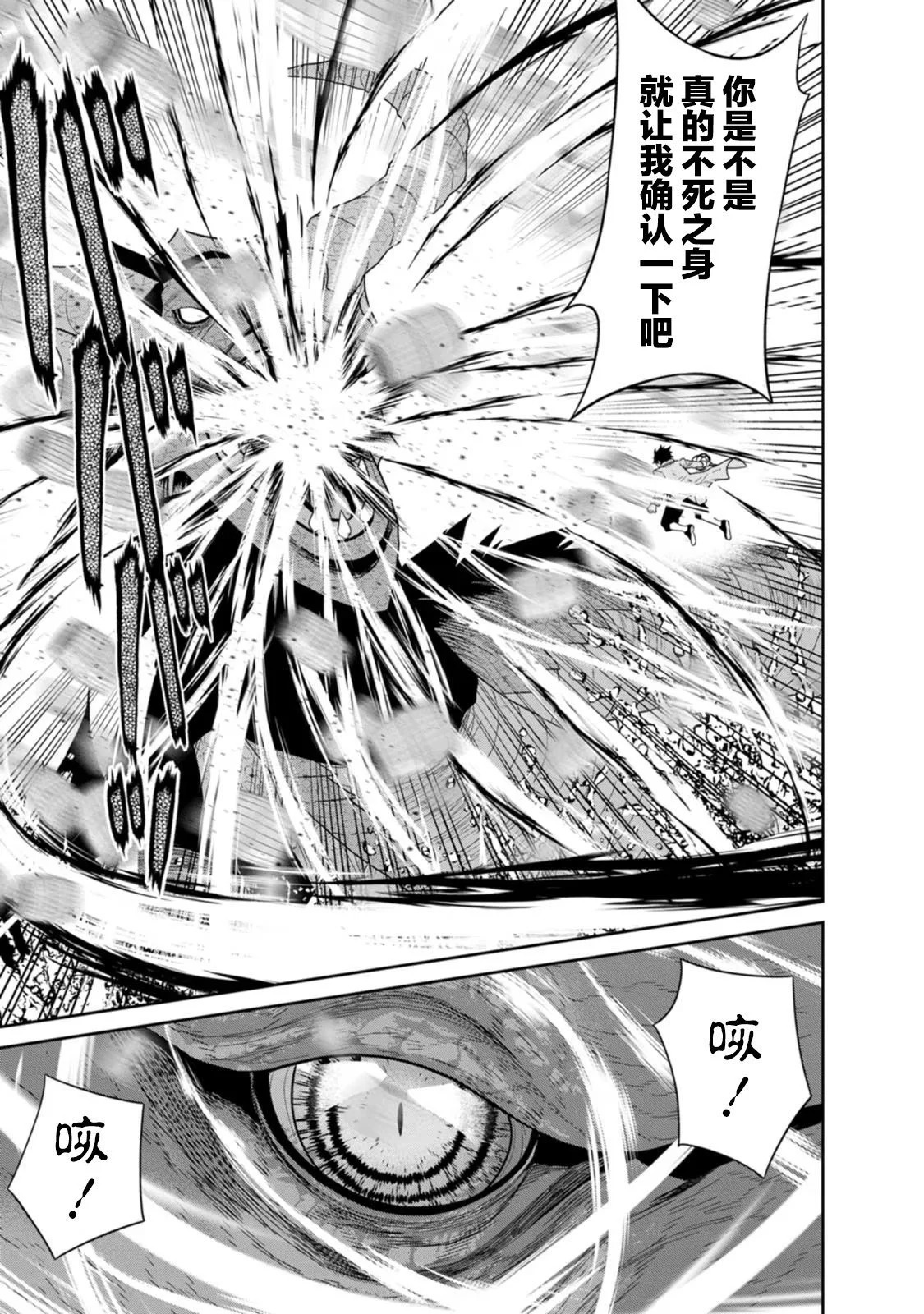 第27话 第26页