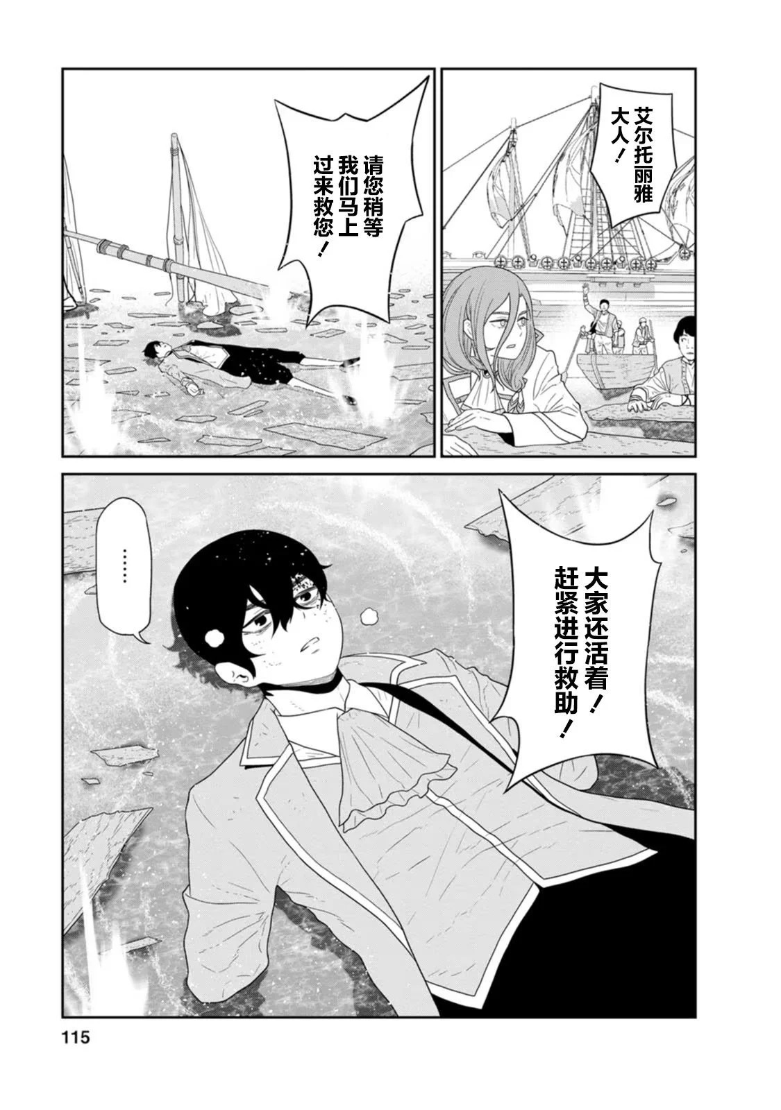 第27话 第30页