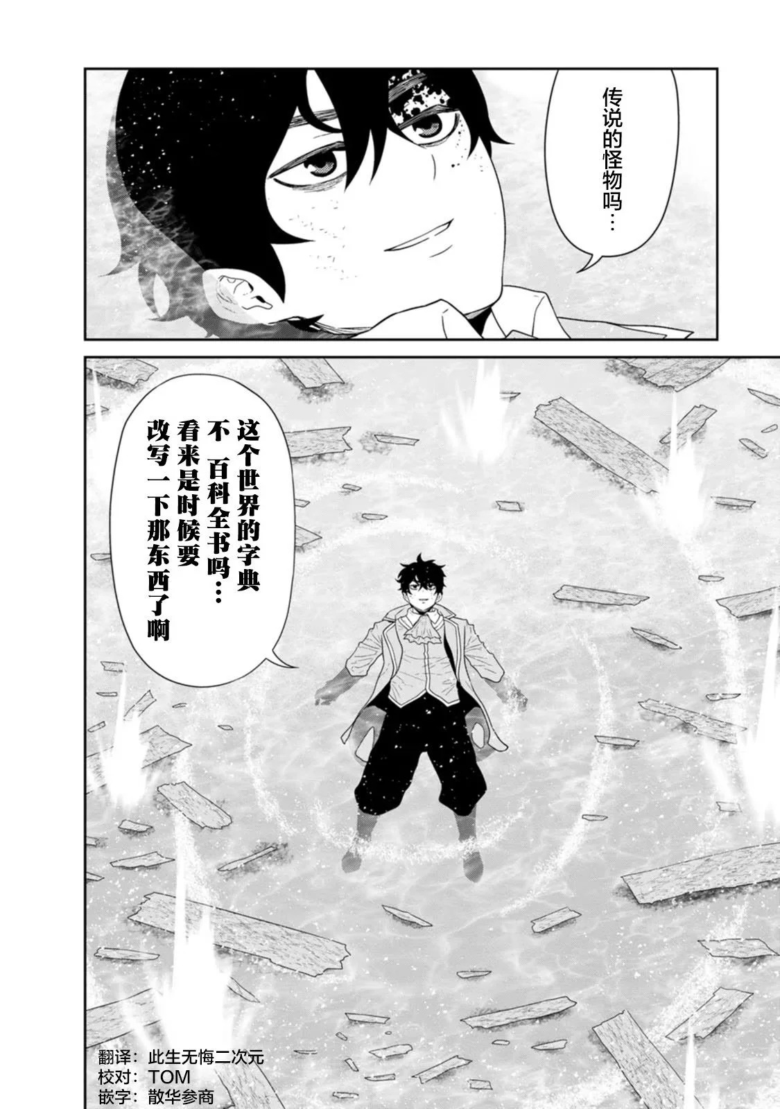 第27话 第31页