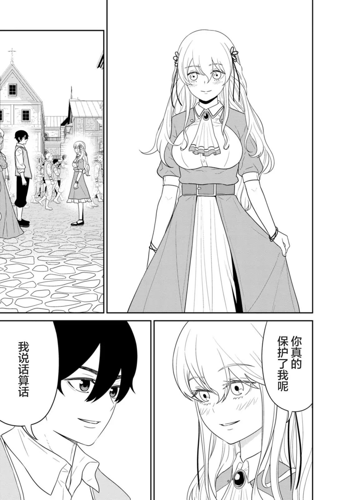 第28话 第3页