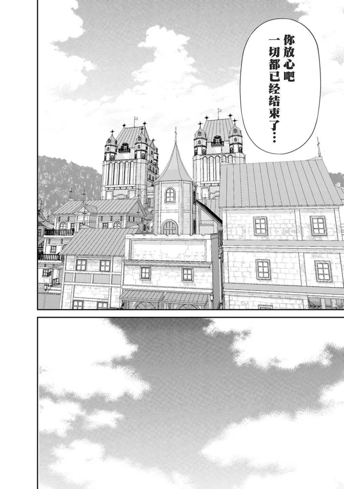第28话 第4页