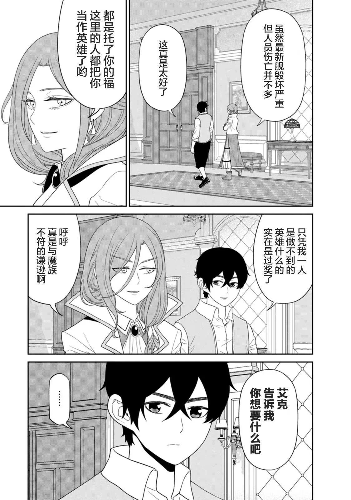 第28话 第5页