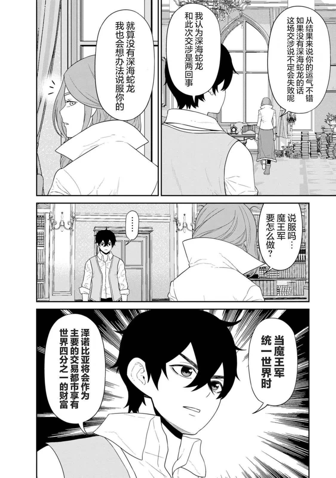第28话 第8页