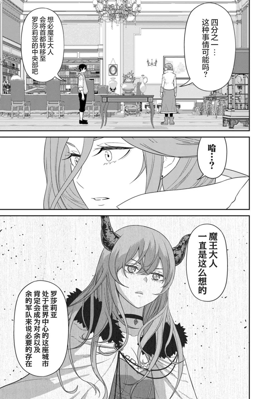 第28话 第9页