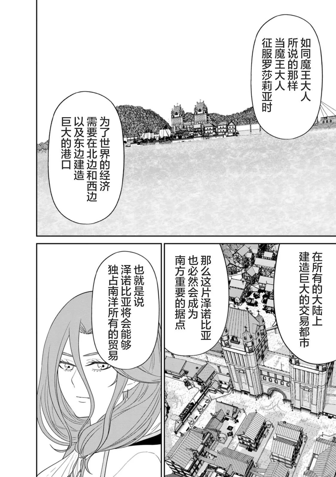 第28话 第10页