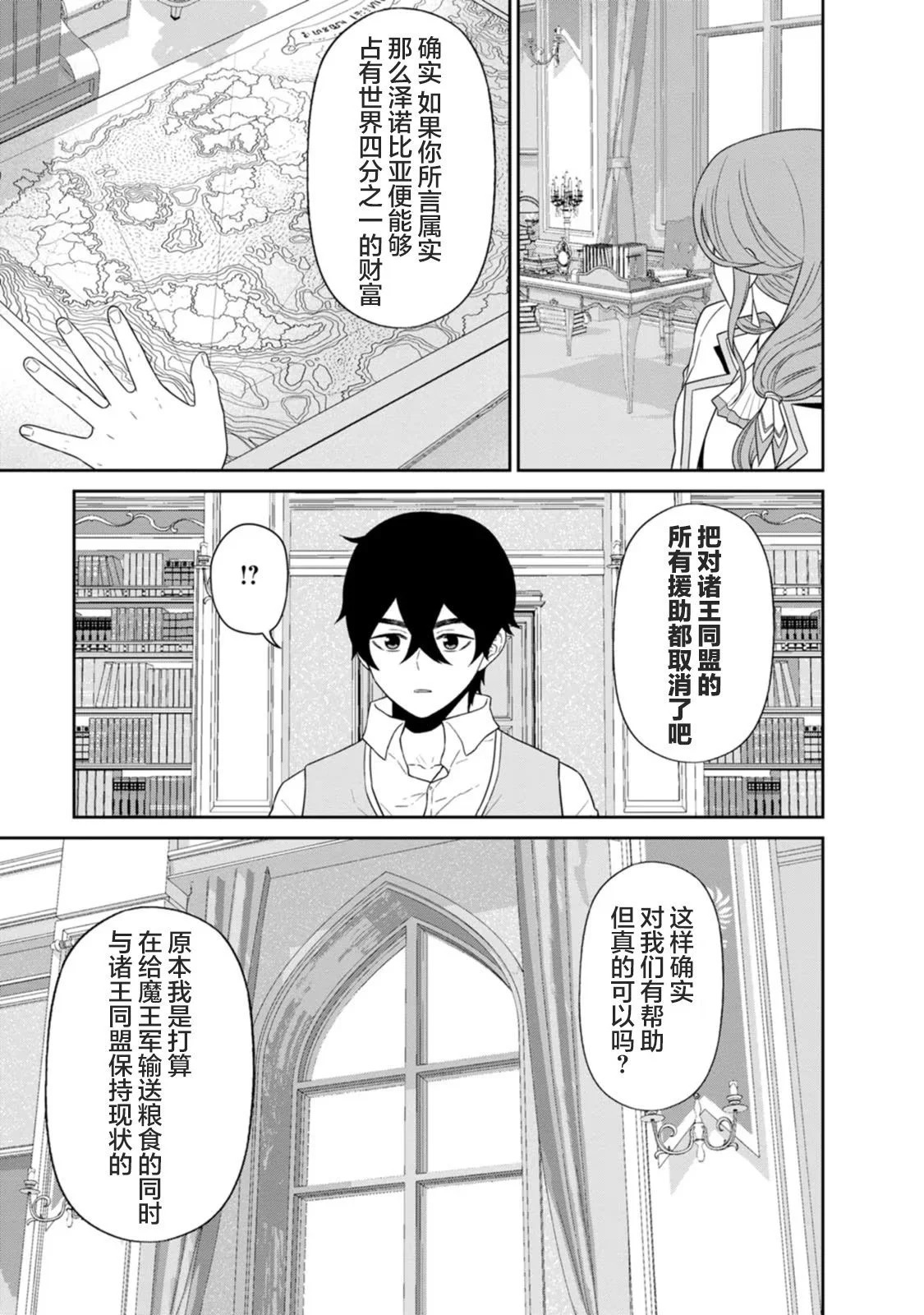 第28话 第11页