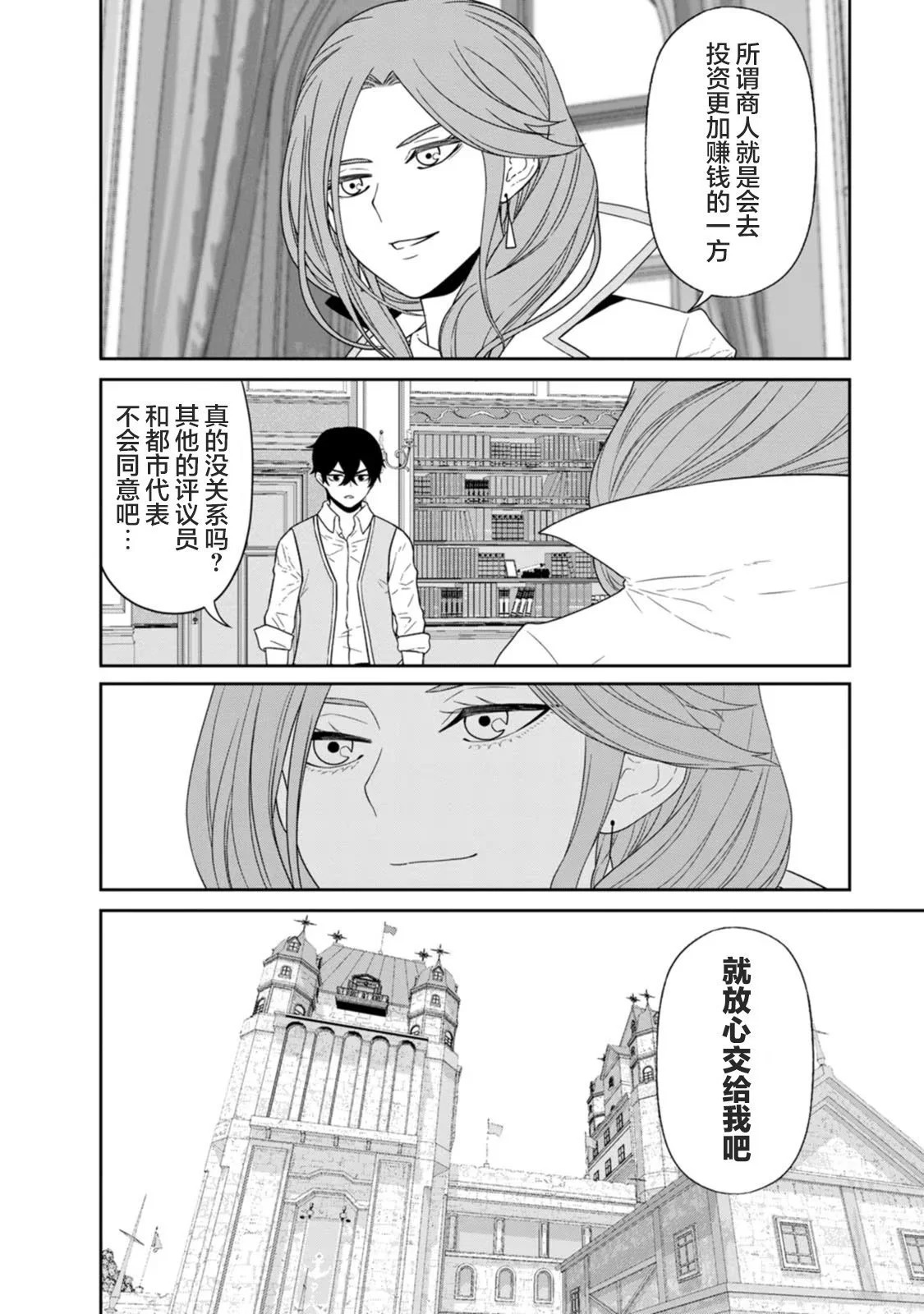 第28话 第12页